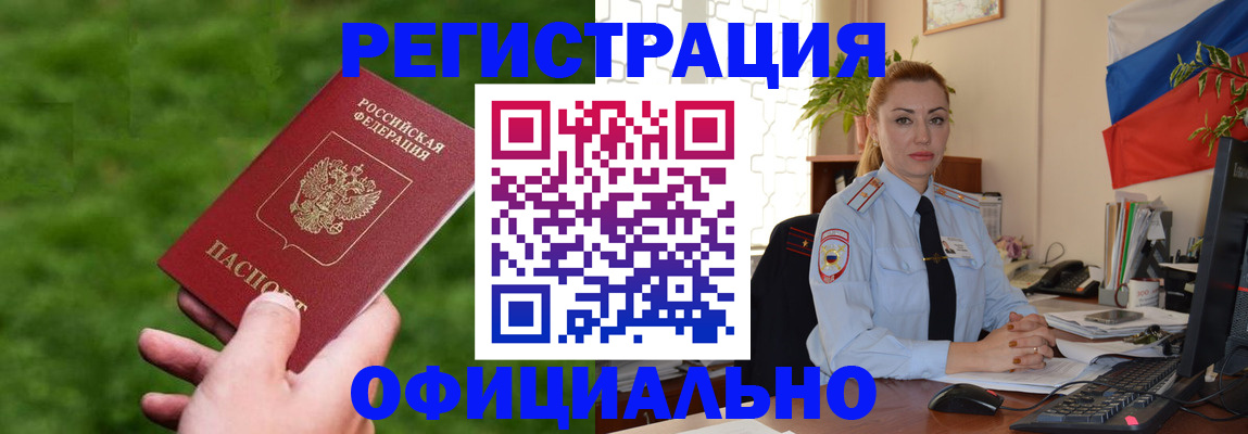 временная регистрация госуслуги в Красноармейске