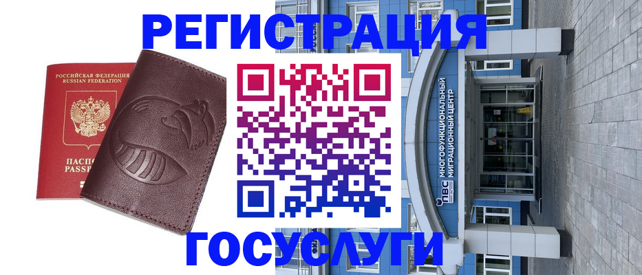 временная регистрация надежно в Красноармейске