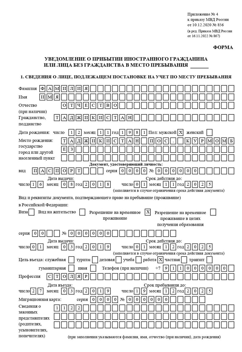 временная регистрация в Красноармейске временная регистрация в Красноармейске